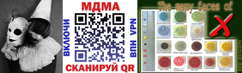 МДМА кристаллы  Еманжелинск 
