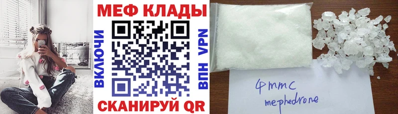 МЯУ-МЯУ мяу мяу  где купить наркоту  Еманжелинск 