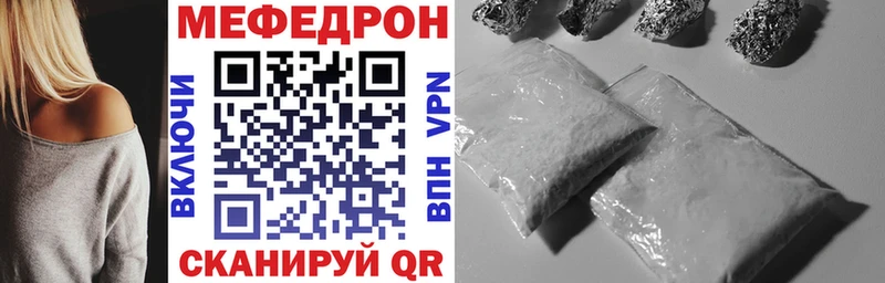 Меф мука Еманжелинск